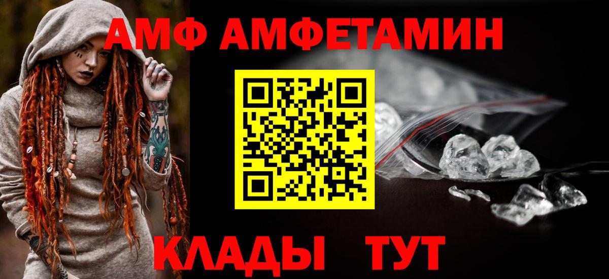 Amphetamine 97%  блэк спрут tor  Волжск  Вход с VPN 