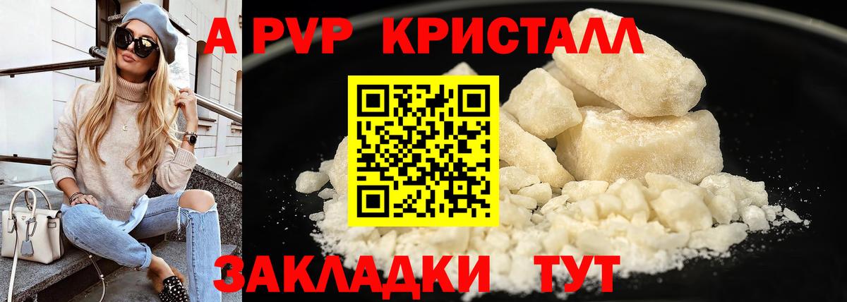 Alpha-PVP СК КРИС Волжск