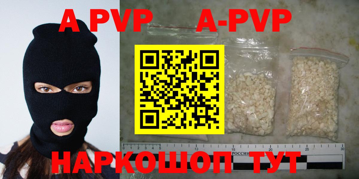 где можно купить наркотик  Alfa_PVP СК КРИС  Волжск  Alpha PVP Crystall  Alpha-PVP VHQ 