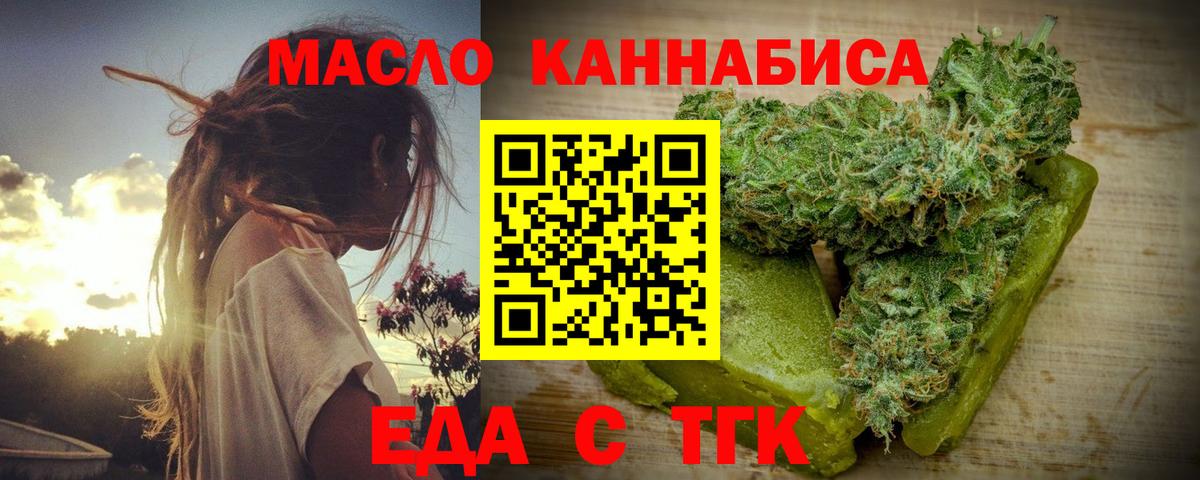 Печенье с ТГК марихуана  Волжск 