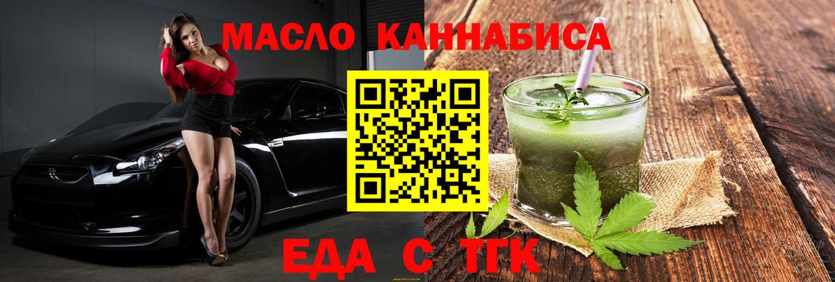 Canna-Cookies марихуана  Вход с VPN  Волжск 