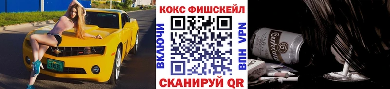 КОКАИН FishScale  omg ссылка  Волжск 