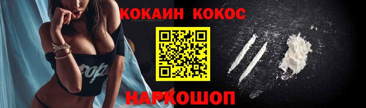 COCAIN FishScale  Вход с VPN  Cocaine FishScale  Волжск 
