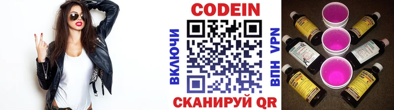 сайты даркнета какой сайт  Волжск  Кодеин Purple Drank  МЕГА зеркало 