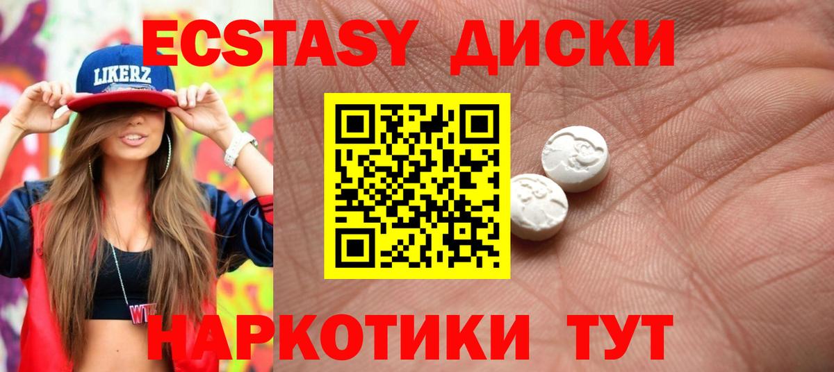 ЭКСТАЗИ бентли  Ecstasy ешки  Вход с VPN  Волжск 
