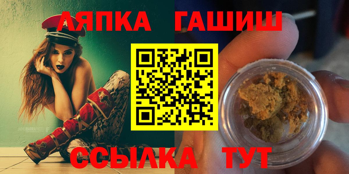 ГАШИШ ice o lator Волжск