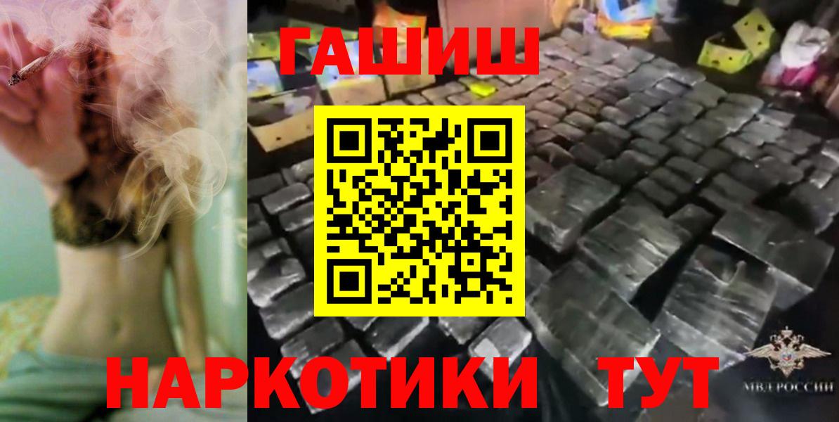 ГАШ Cannabis Волжск