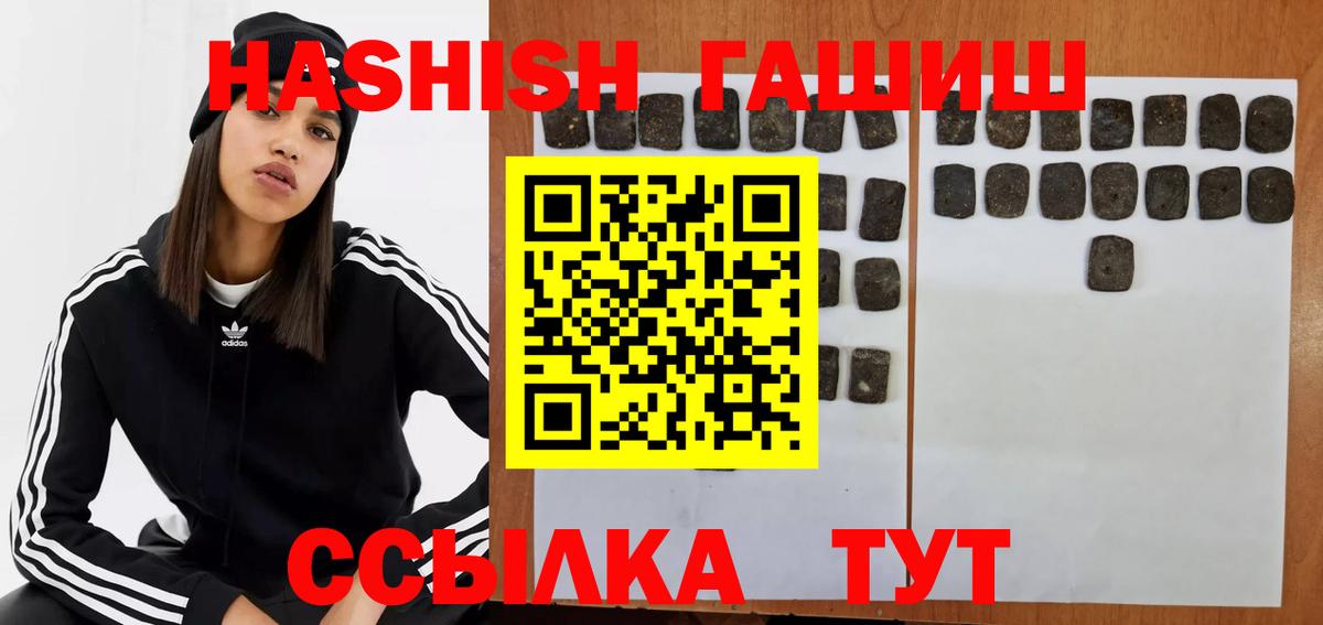 ГАШ Premium  Вход с VPN  Волжск 