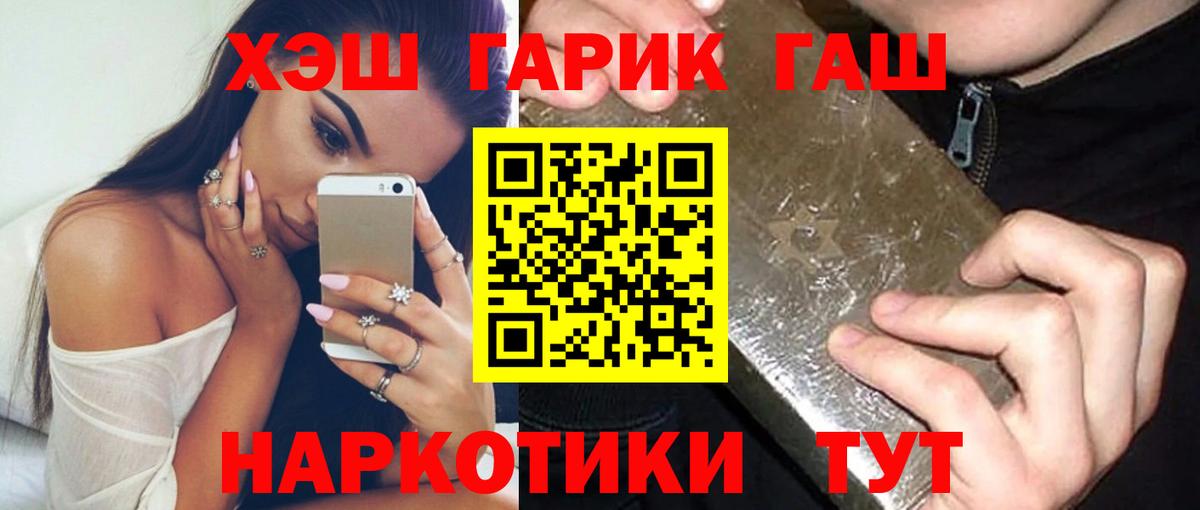 Гашиш  ГАШИШ убойный  магазин  наркотиков  ГАШ хэш  Волжск 