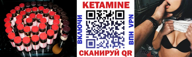 КЕТАМИН ketamine Волжск
