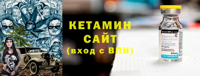 Кетамин ketamine  omg ONION  Волжск 