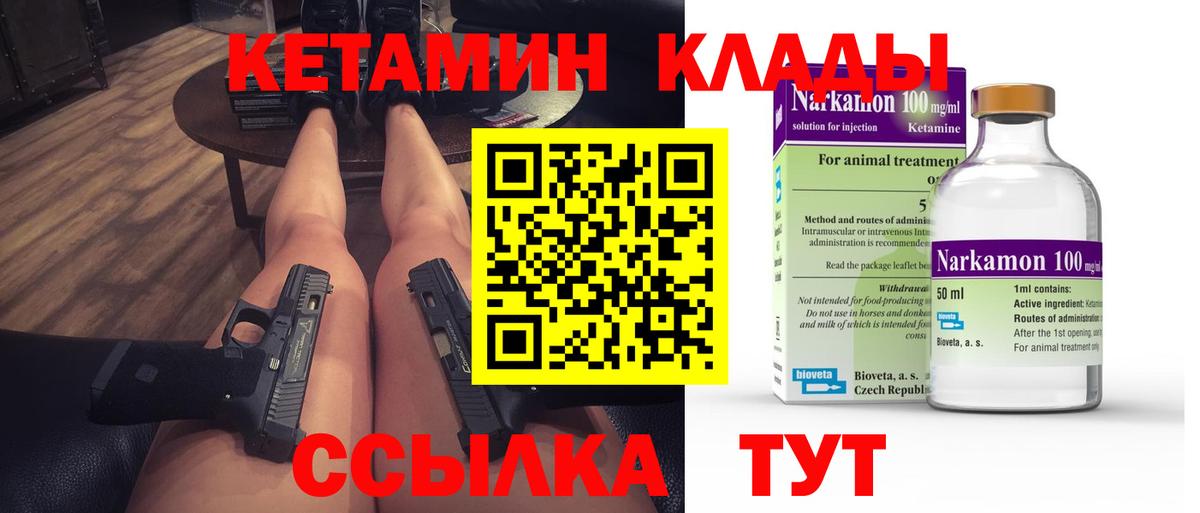 Кетамин VHQ  Волжск 