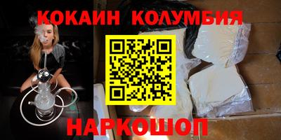 кокаин премиум Балахна