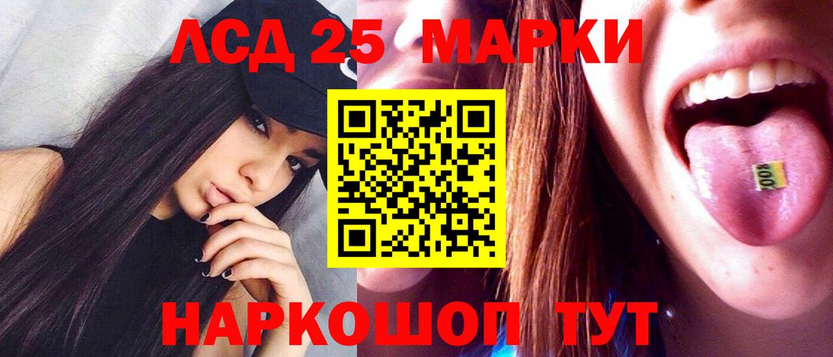 LSD-25 экстази кислота  Вход с VPN  Волжск 
