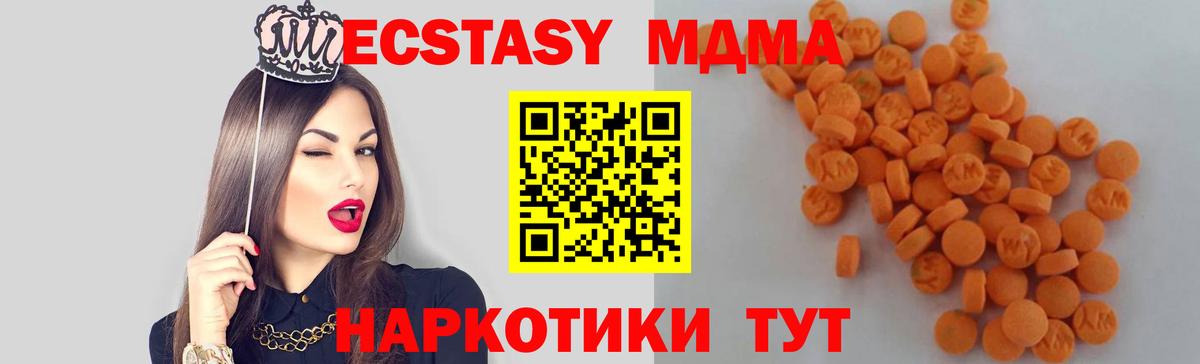 MDMA crystal  МДМА молли  МДМА  Вход с VPN  Волжск 