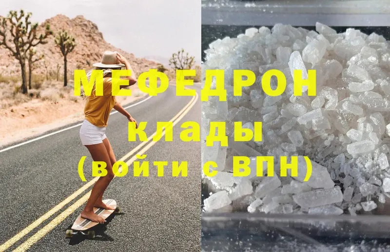 Мефедрон кристаллы  кракен как войти  Волжск 