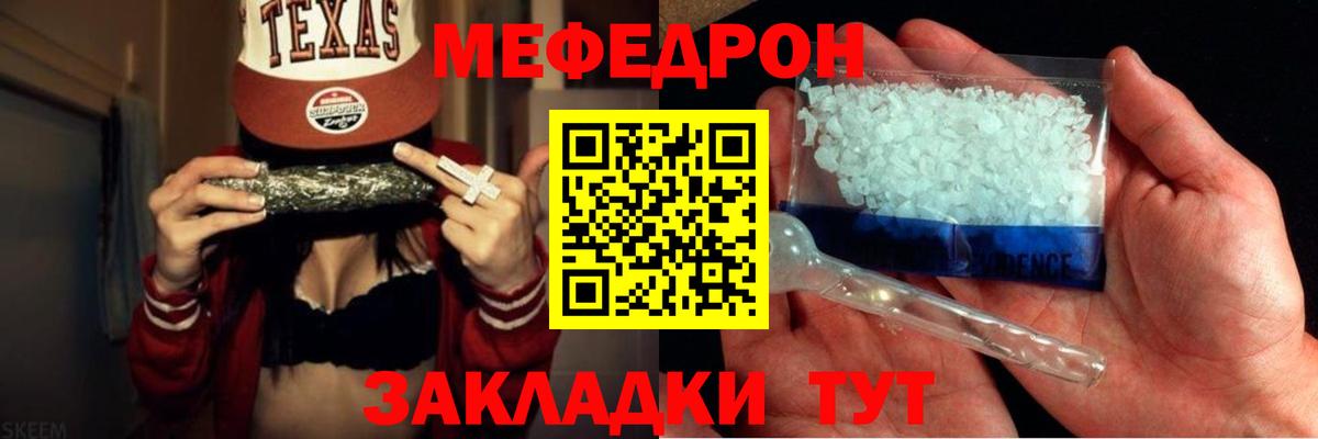 ссылка на мегу рабочий сайт  МЯУ-МЯУ  МЯУ-МЯУ  Мефедрон mephedrone  Волжск  Мефедрон mephedrone 