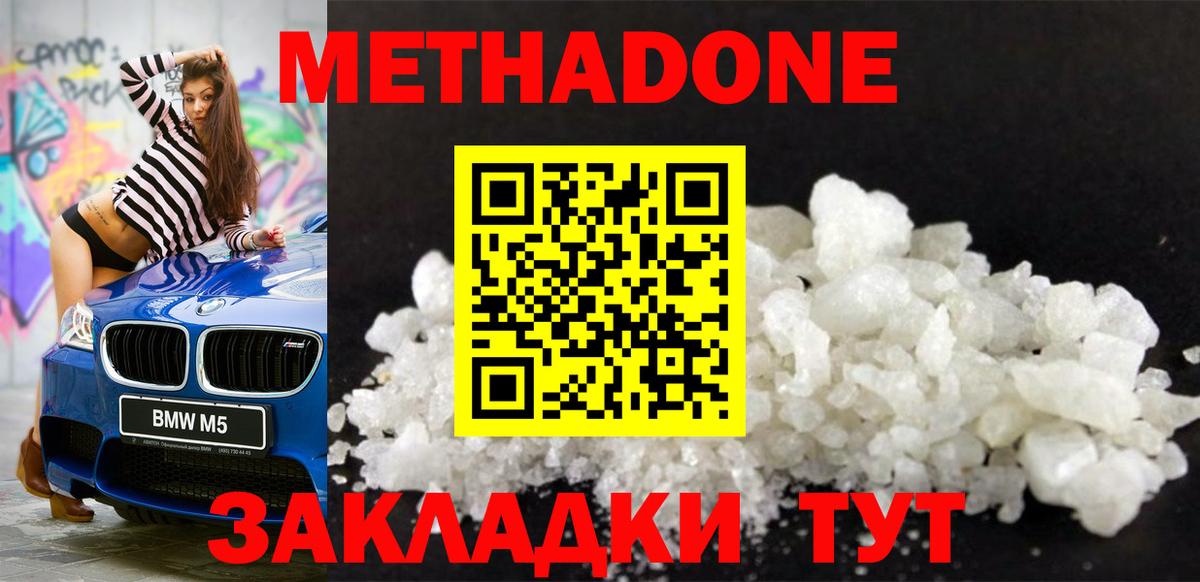АМФЕТАМИН  A PVP  Вход с VPN  МАРИХУАНА  COCAIN  Ketamine  МАРИХУАНА  Метамфетамин  МЕФ  Волжск  Гашик 