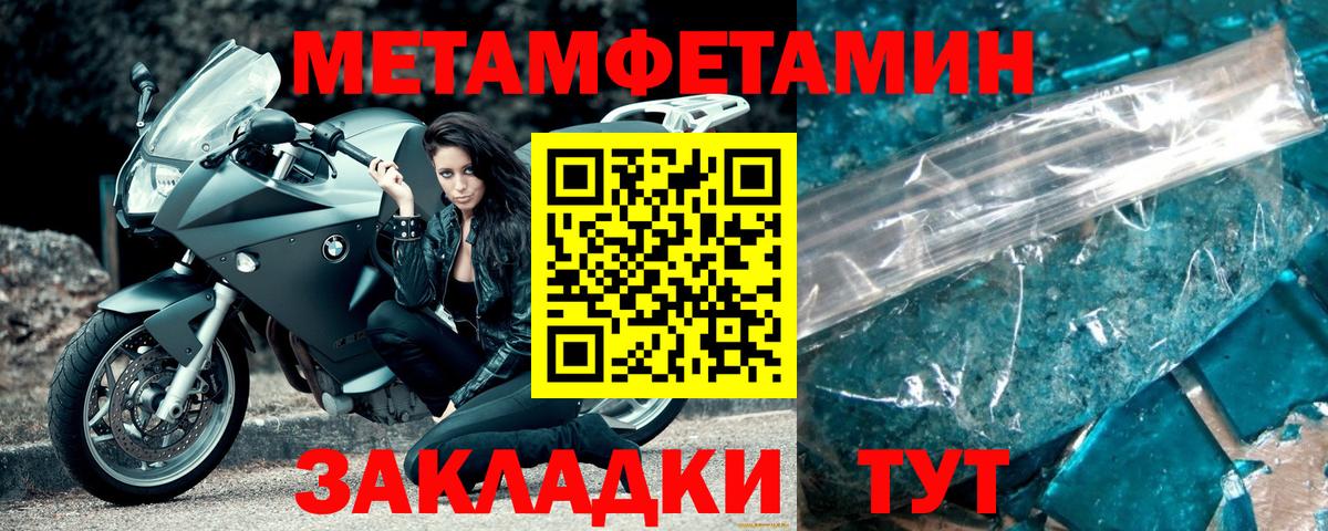 МЕТАМФЕТАМИН мет  Вход с VPN  МЕТАМФЕТАМИН мет  Волжск 