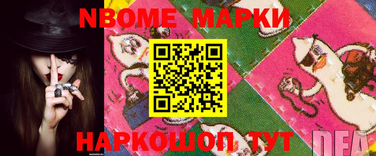 Марки 25I-NBOMe  Марки N-bome 1,8мг  Вход с VPN  Волжск 