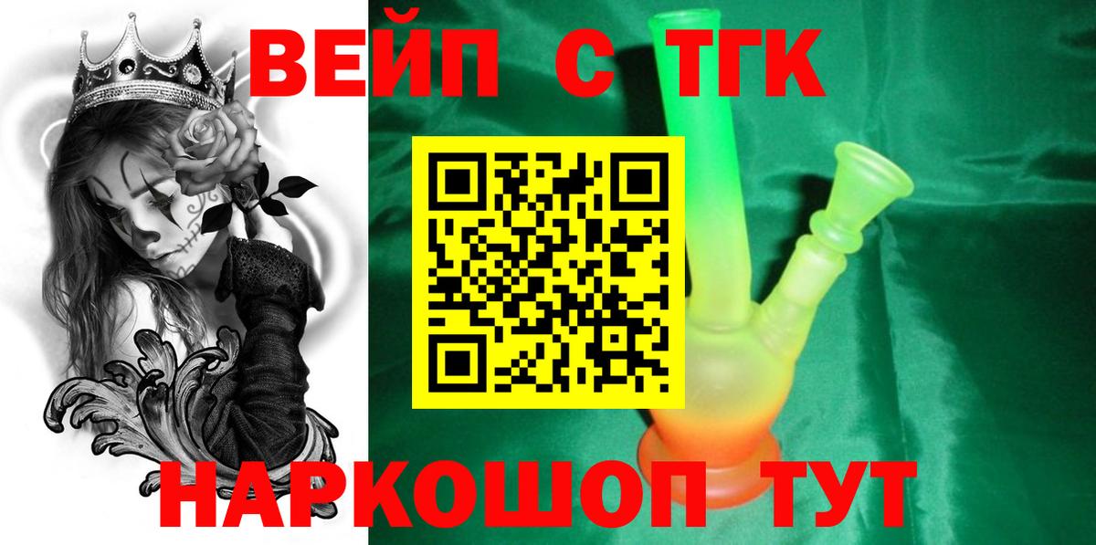 Волжск  ТГК вейп с тгк  Вход с VPN 