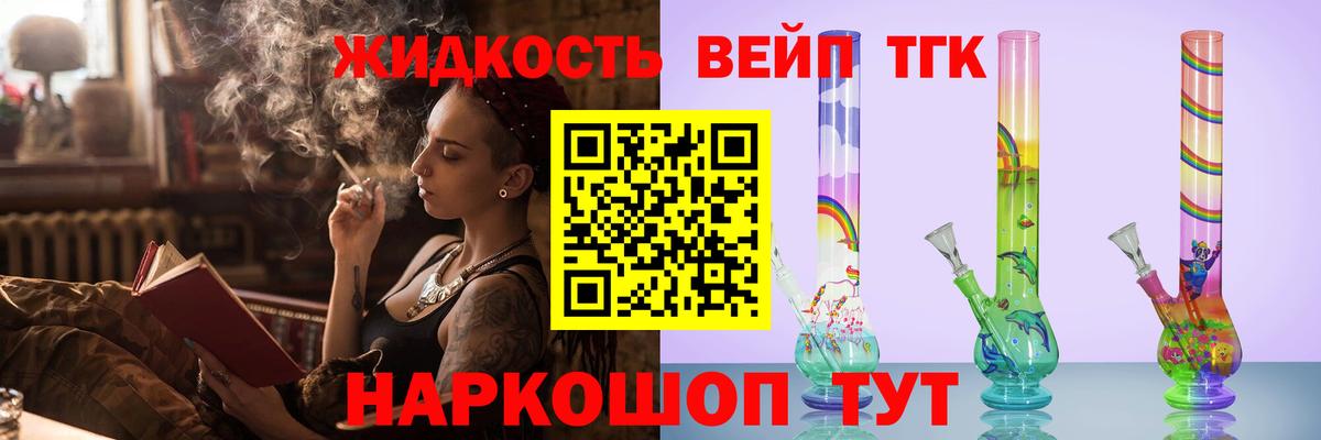 ТГК THC oil Волжск