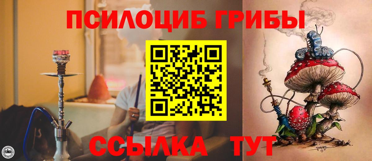 Галлюциногенные грибы мицелий  Псилоцибиновые грибы ЛСД  Волжск 